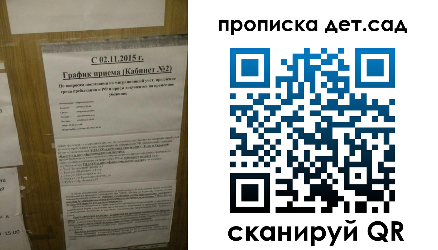 временная регистрация 2025 в Ачинске