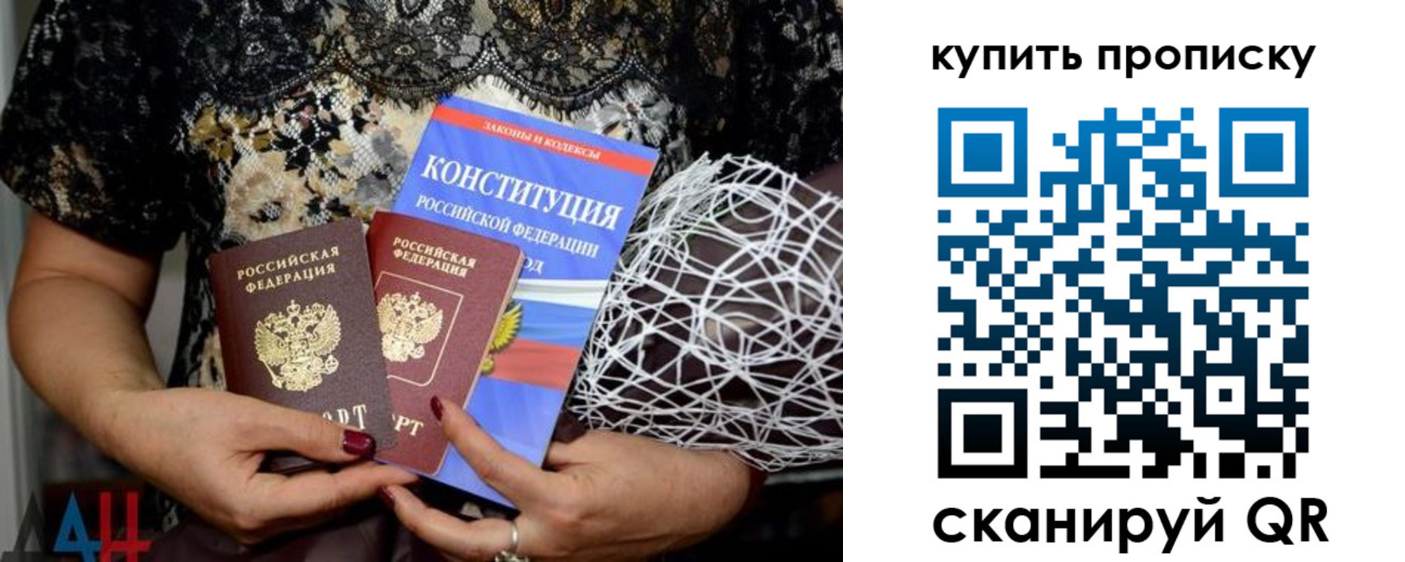временная регистрация для школы в Ачинске
