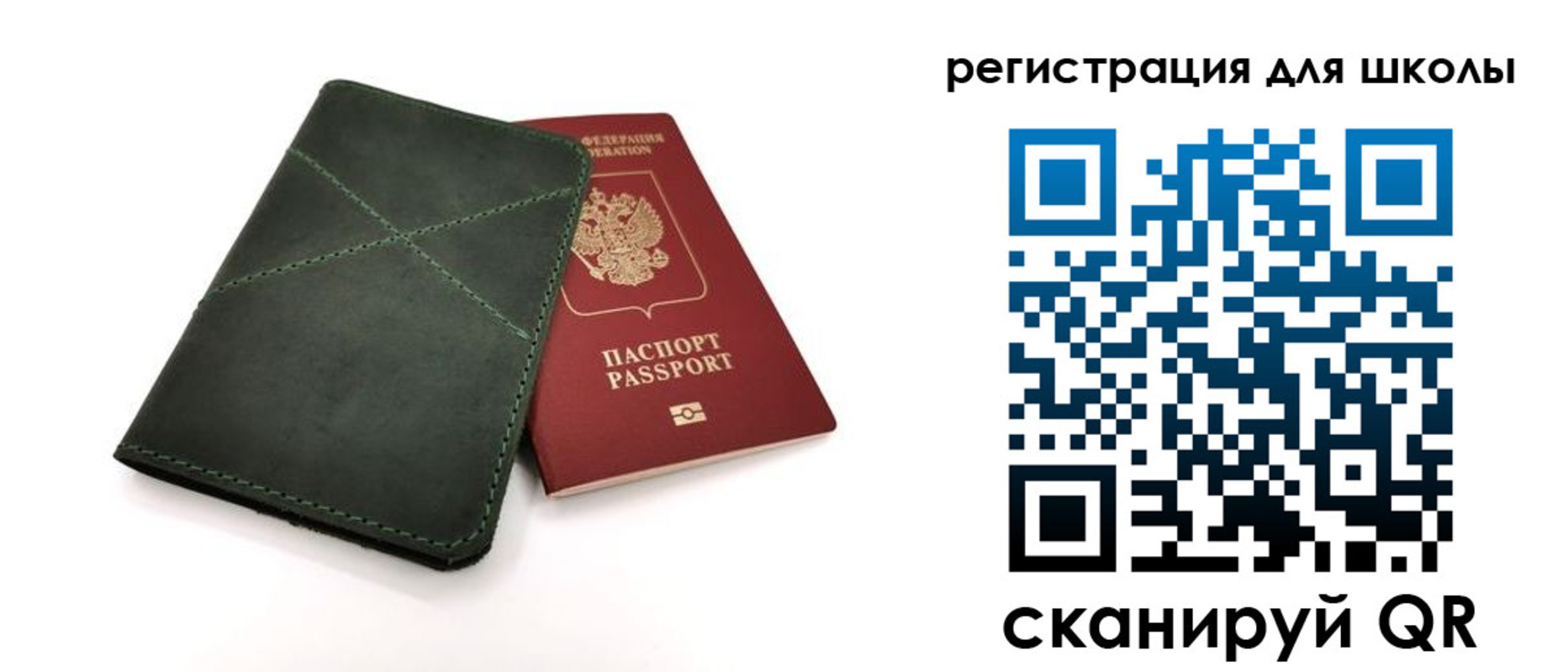 прописка паспорт в Ачинске