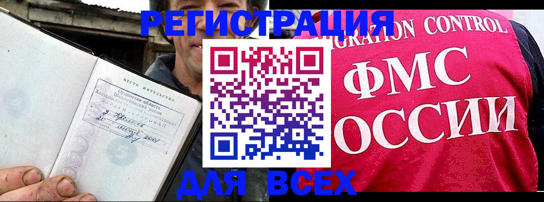 прописка законно в Ачинске