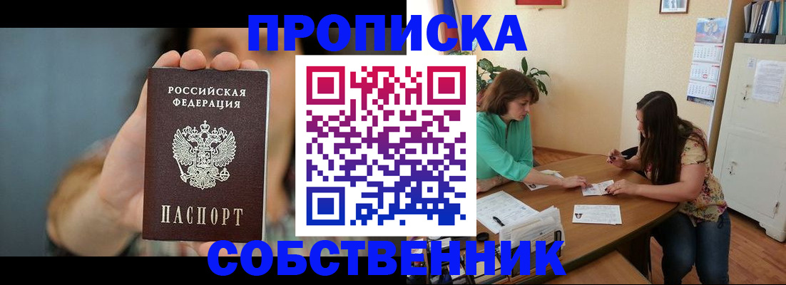 регистрация для школы в Ачинске